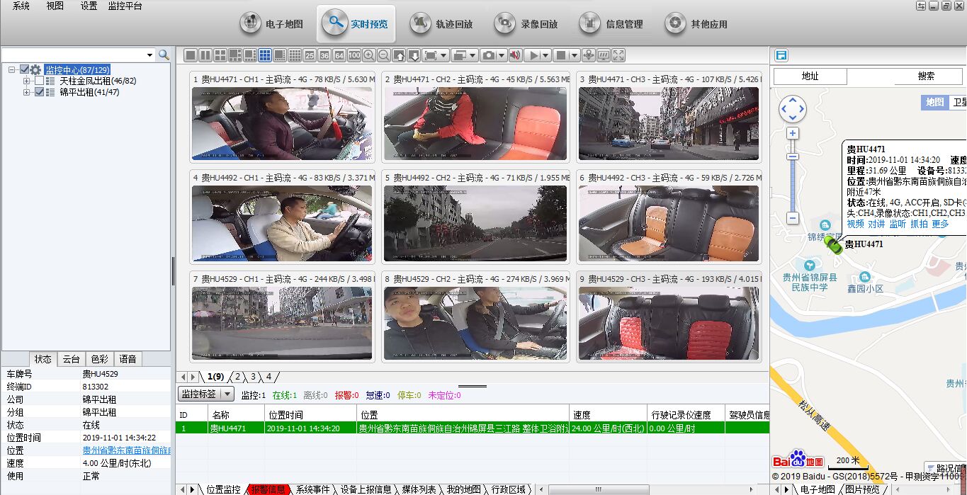 出租車監(jiān)控1.jpg 出租車監(jiān)控1.jpg